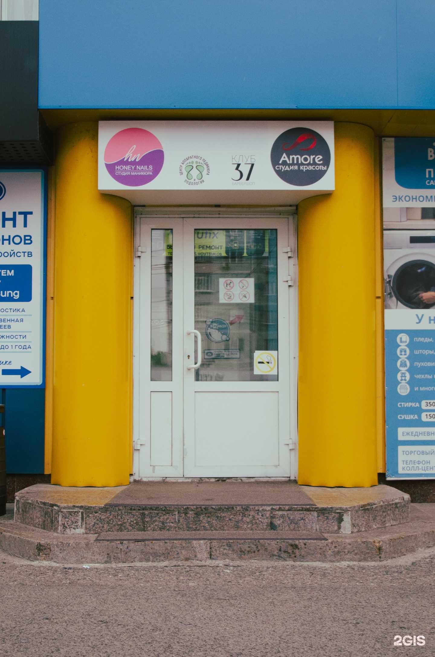 Отзывы на компанию i Fix в Сургуте c фото