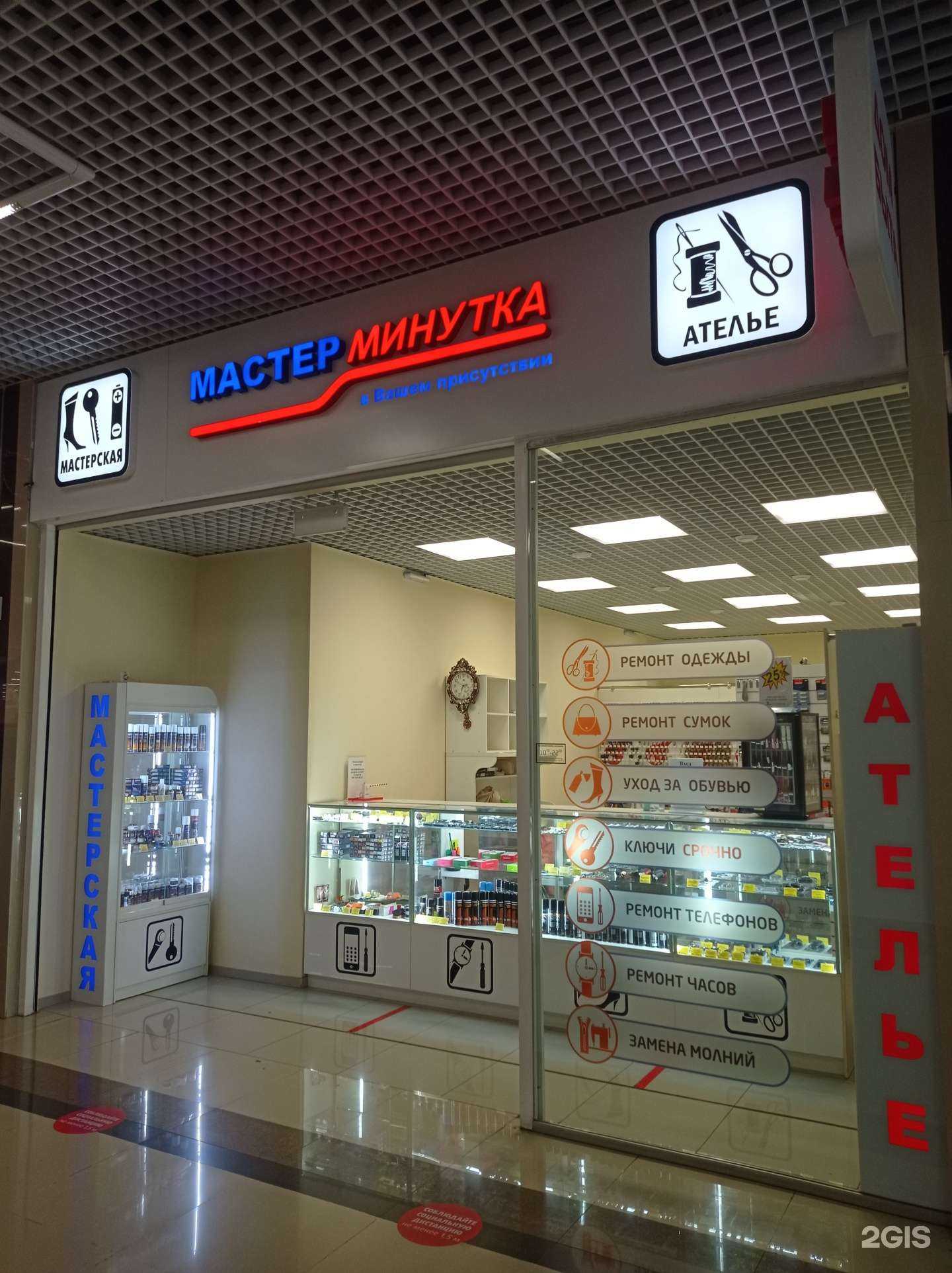 Отзывы на компанию Мастер минутка в г. Анапа c фото