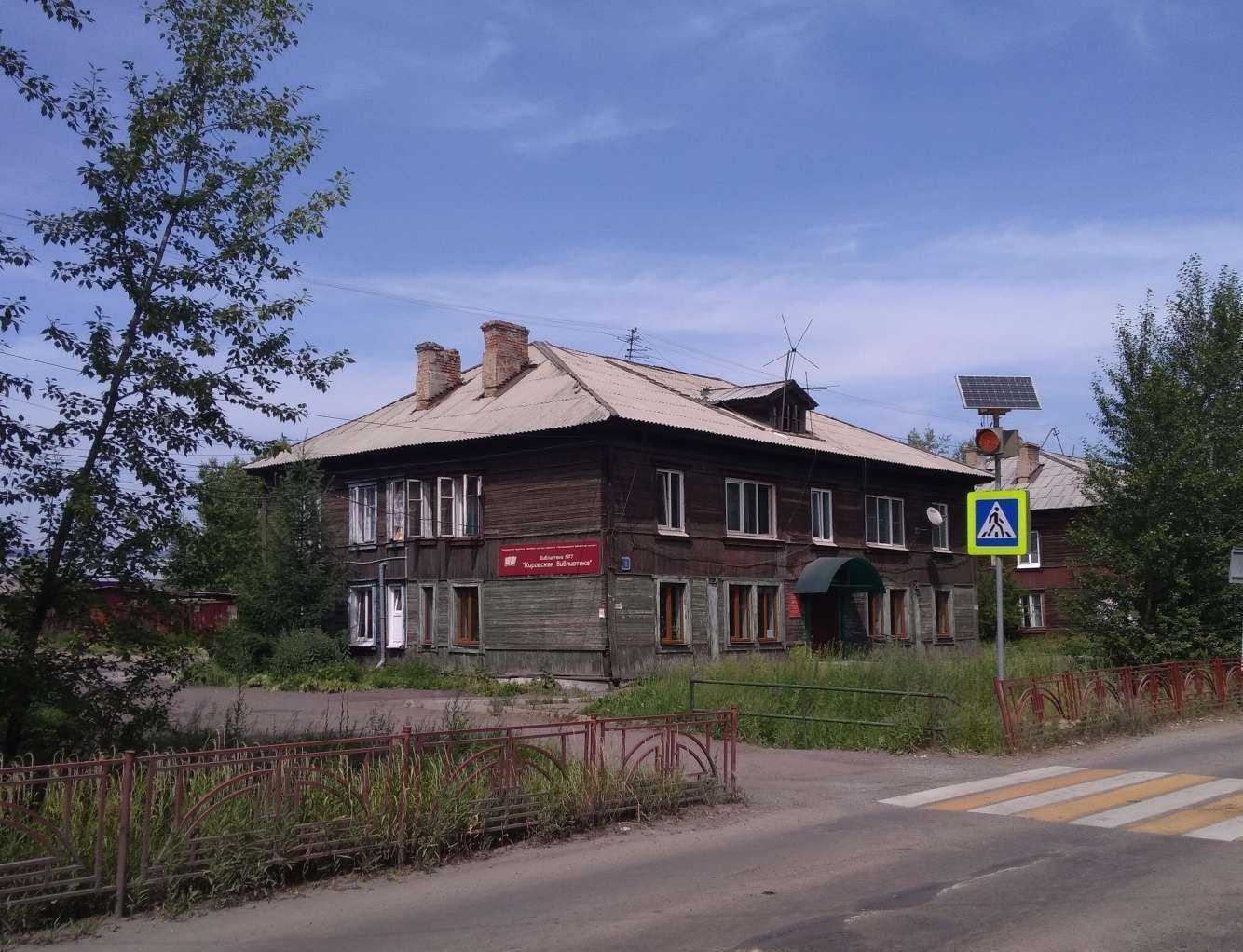 Отзывы на компанию Кировская библиотека в Иркутске c фото - фотография 3 из 3