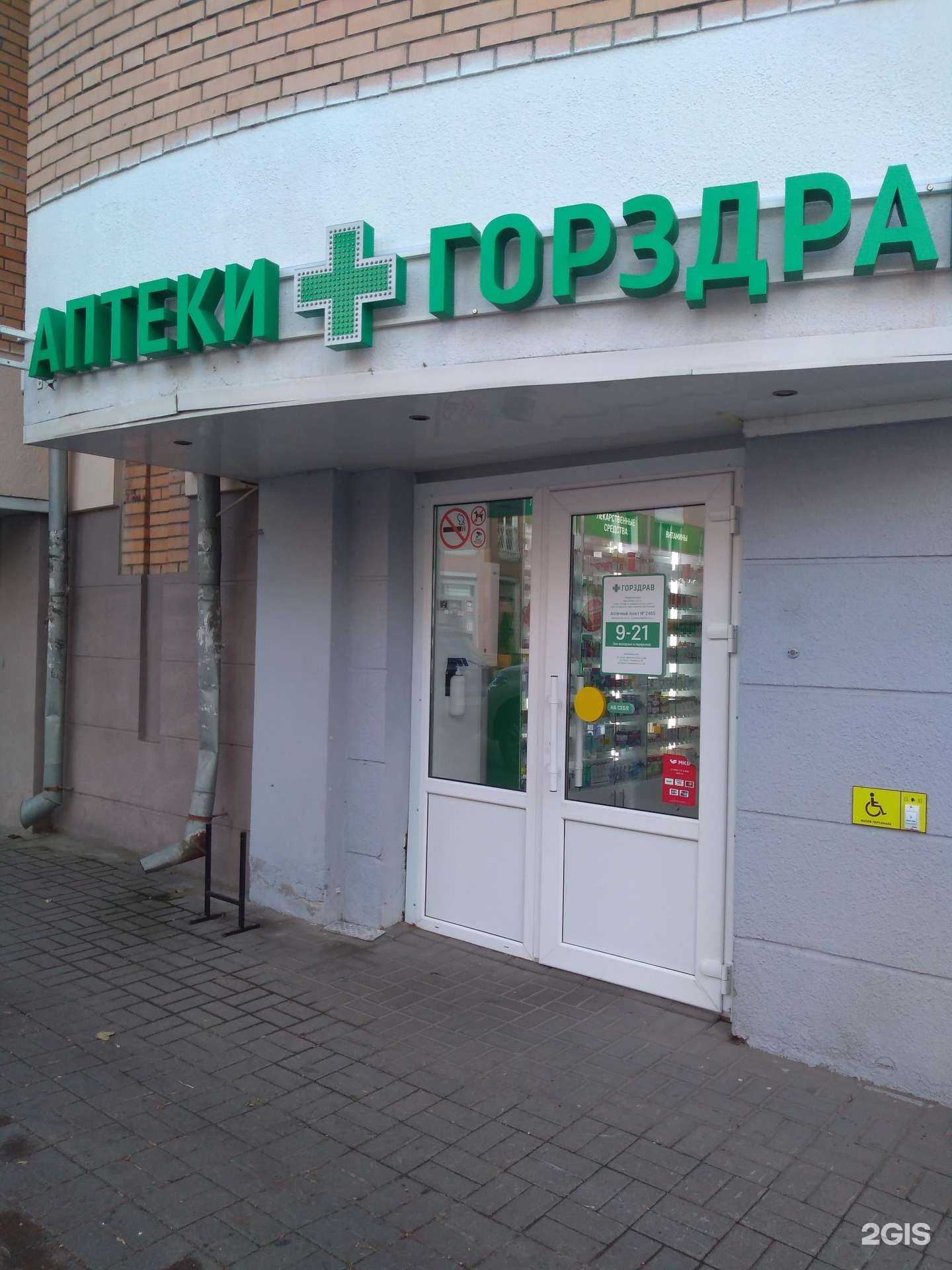 Отзывы на компанию Горздрав в г. Калуга c фото