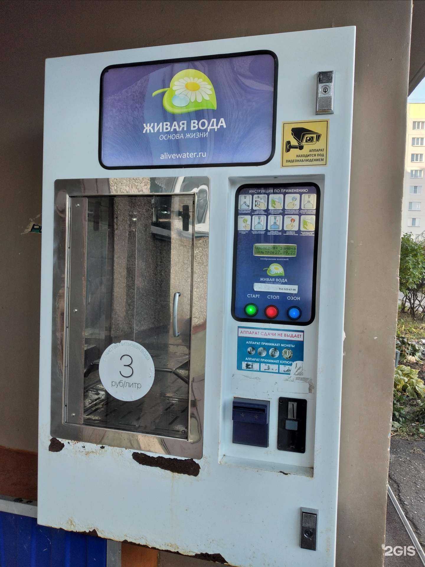 Отзывы на компанию Живая вода в г. Курган c фото