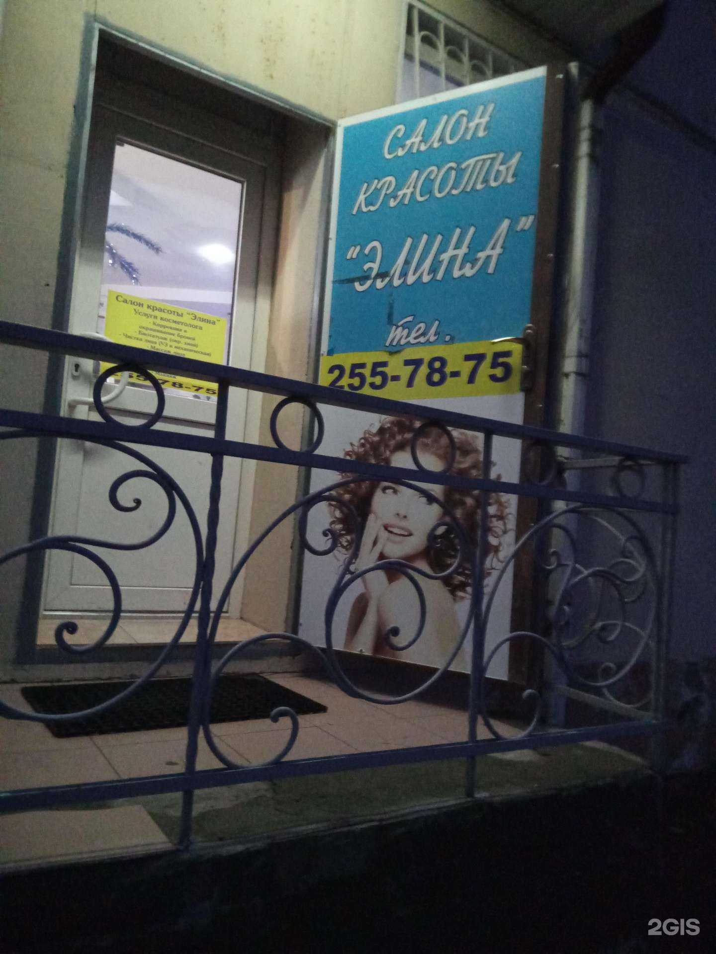 Отзывы на компанию Элина в Ростове-на-Дону c фото