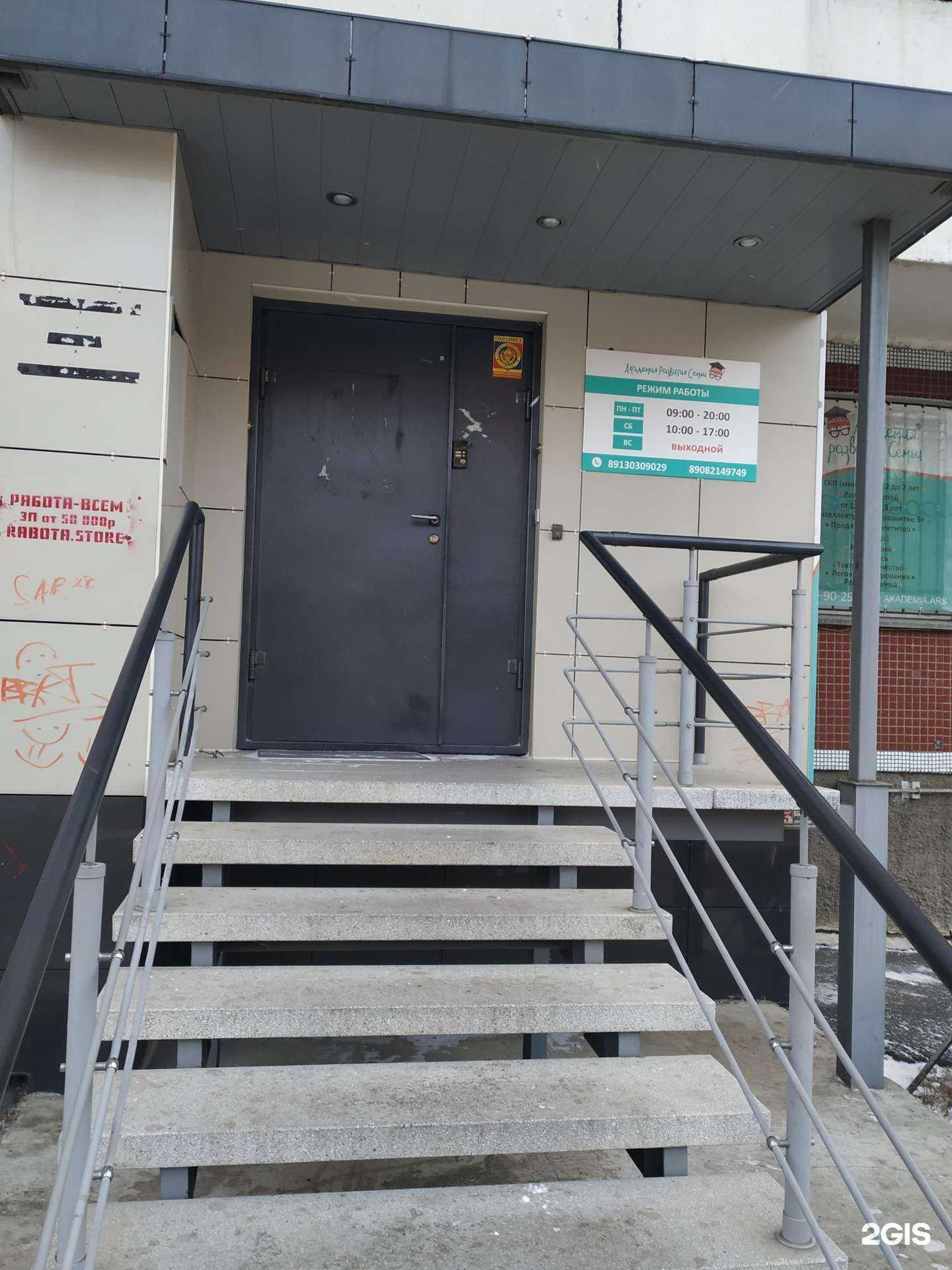 Отзывы на компанию Академия развития Семьи в Красноярске c фото