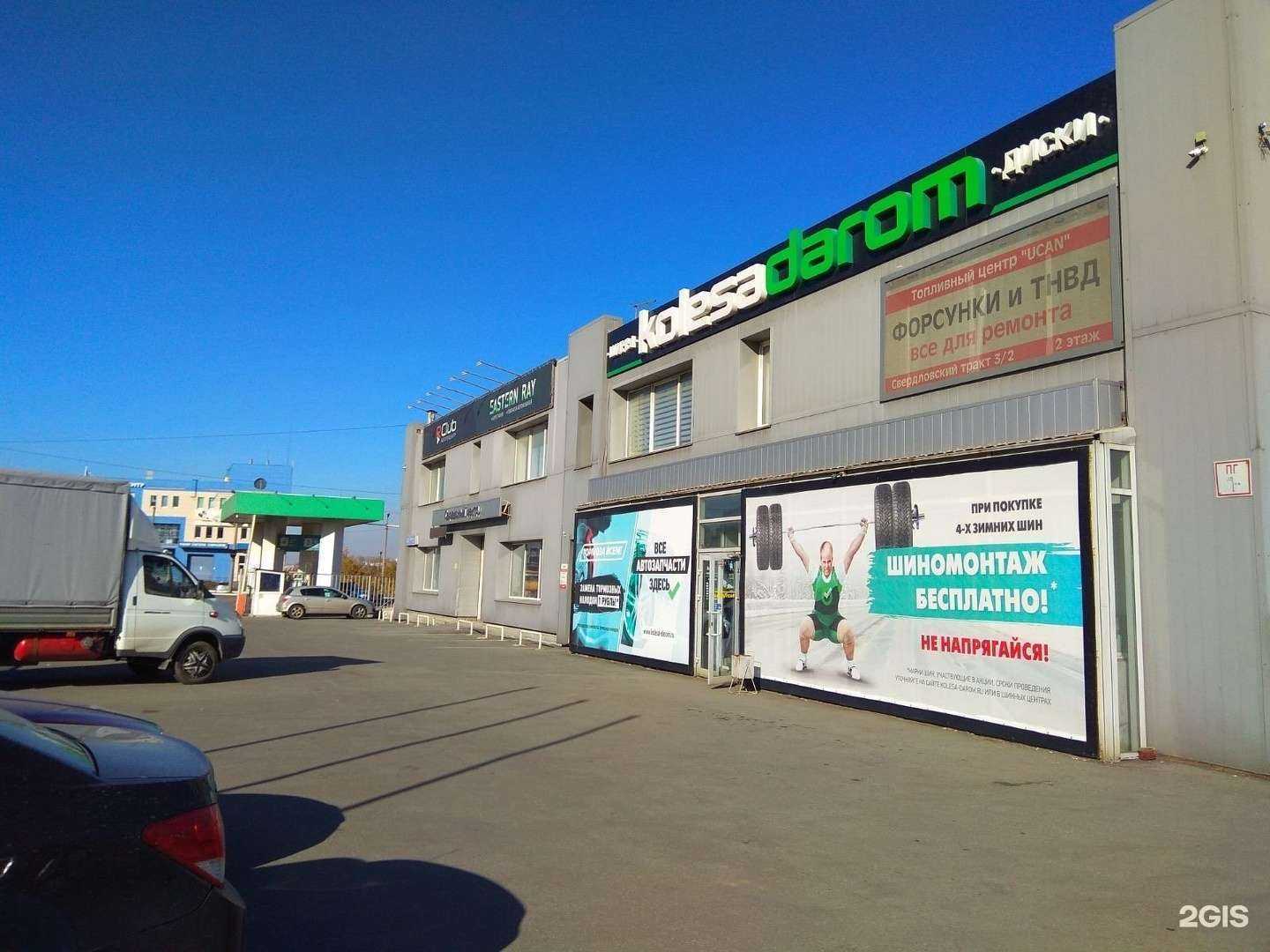 Отзывы на компанию Колёса Даром в г. Челябинск c фото