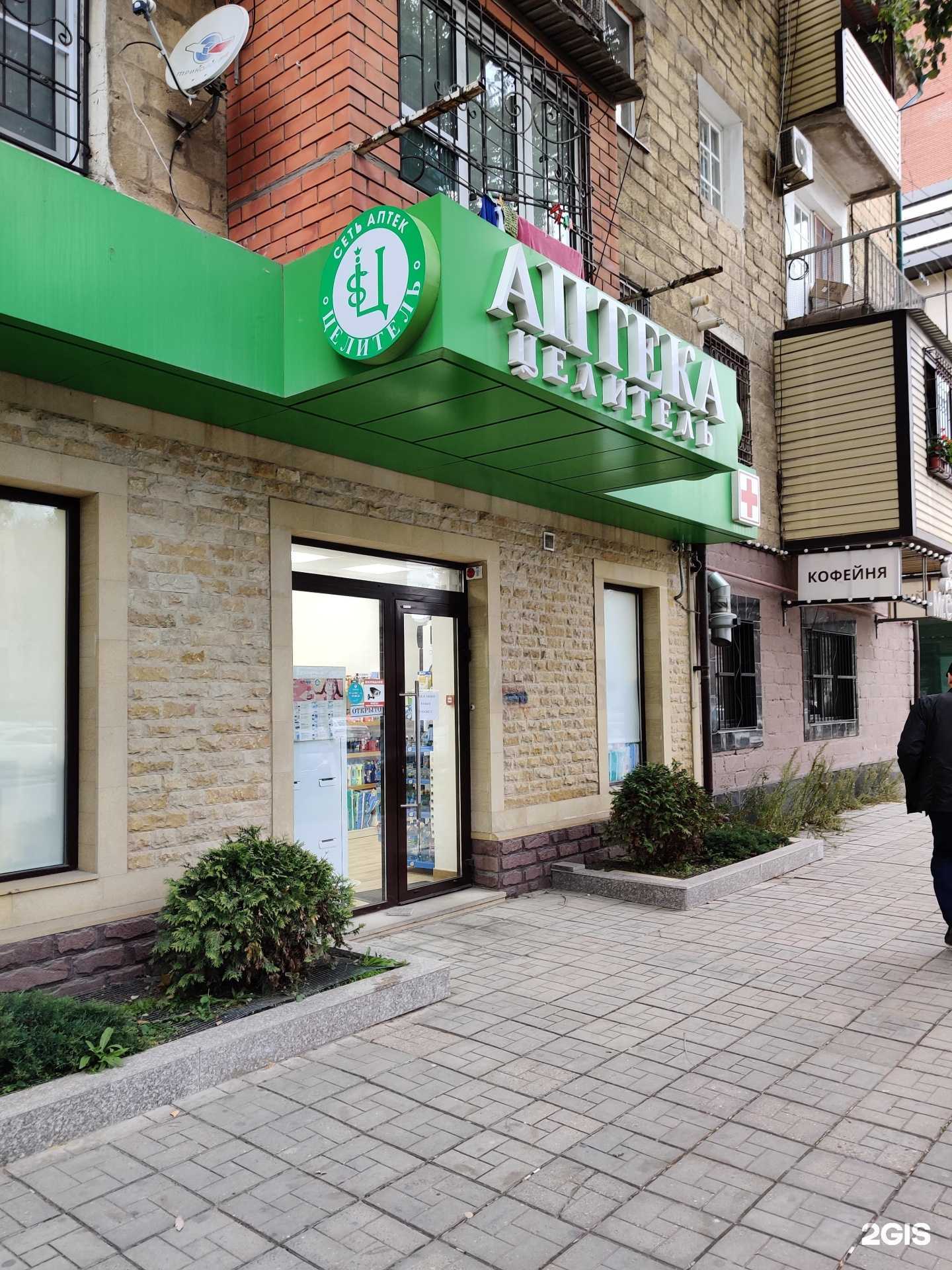 Отзывы на компанию Целитель в г. Махачкала c фото