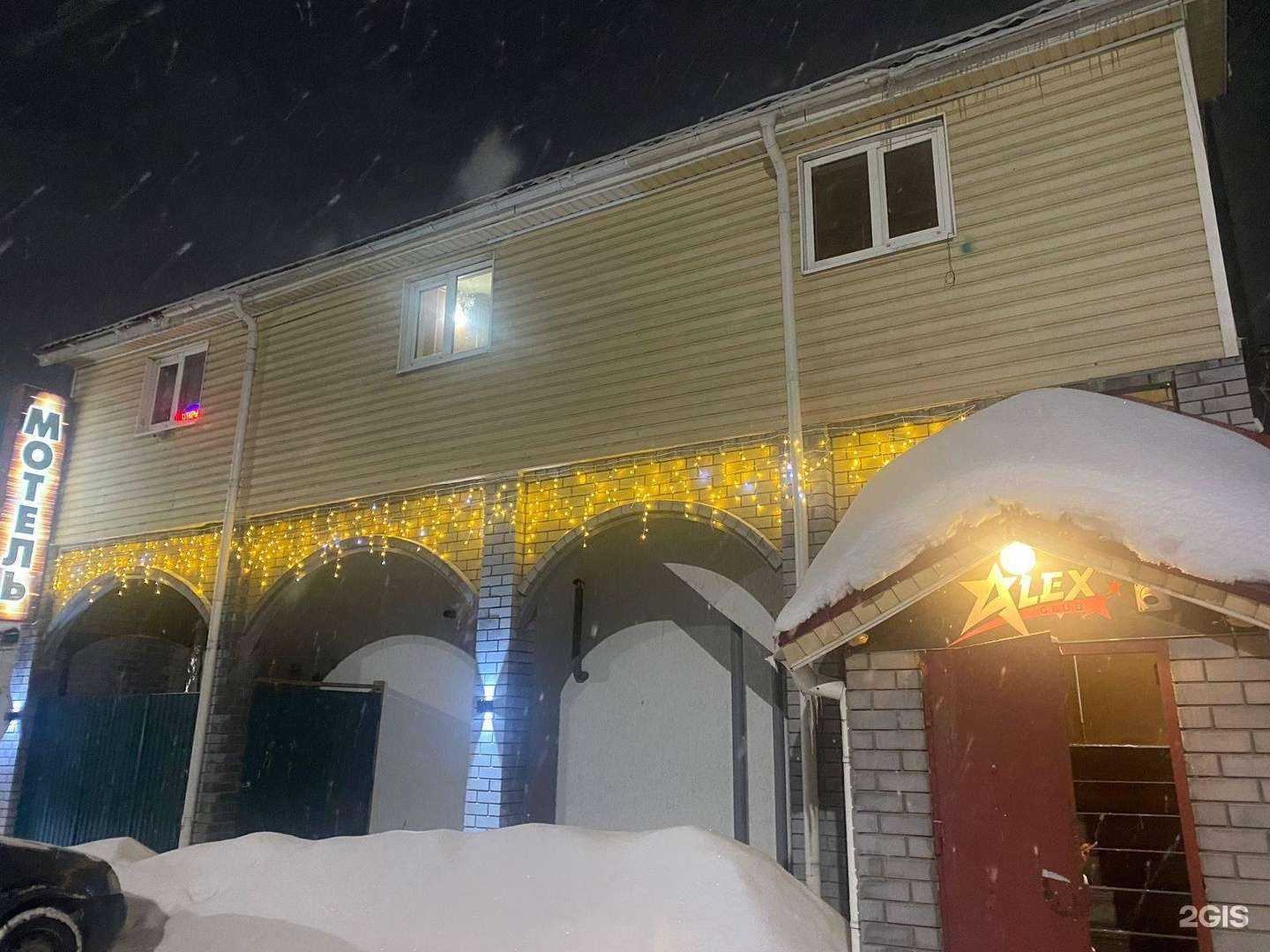 Отзывы на компанию Алекс в г. Кстово c фото