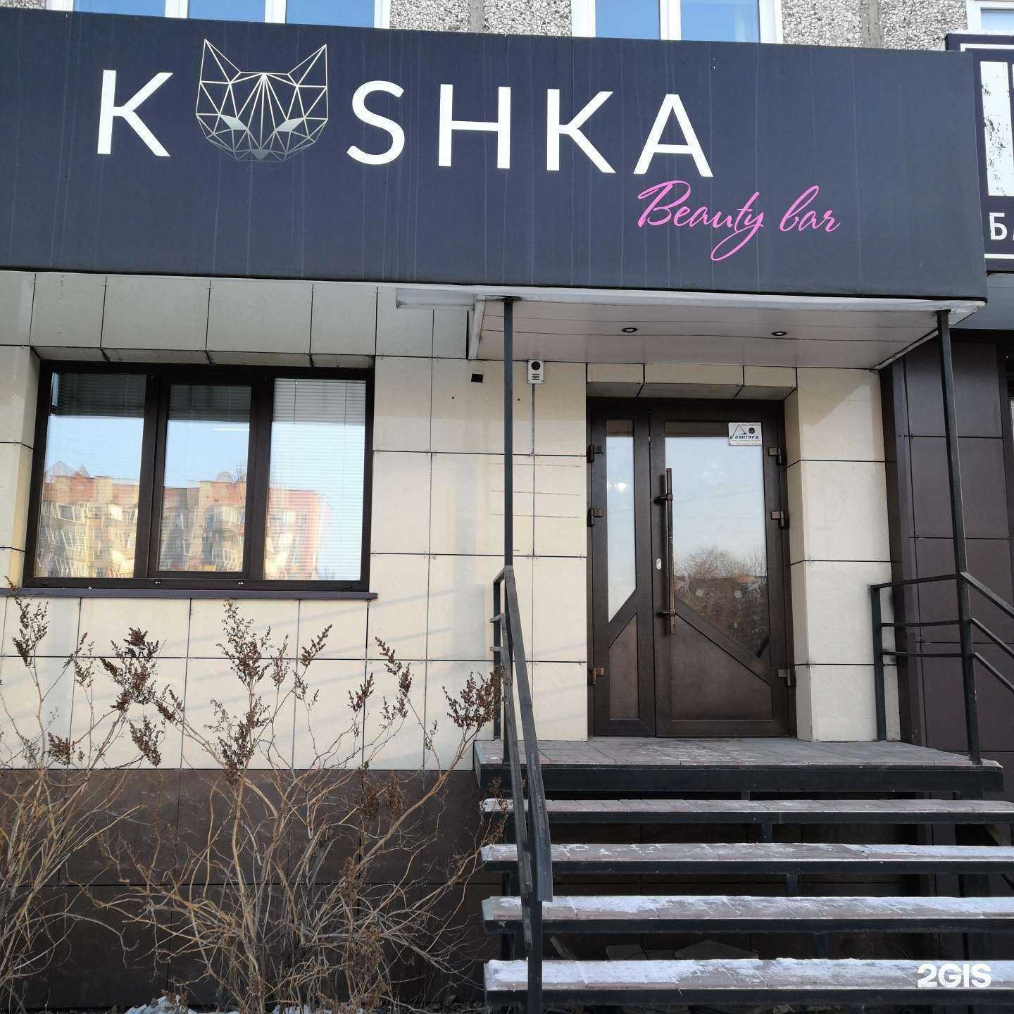 Отзывы на компанию Koshka в г. Абакан c фото