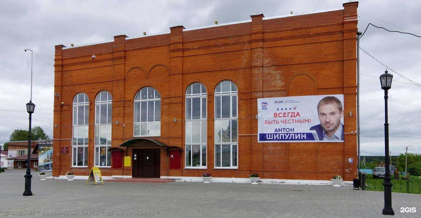 Отзывы на компанию Маяк в Верхотурье c фото