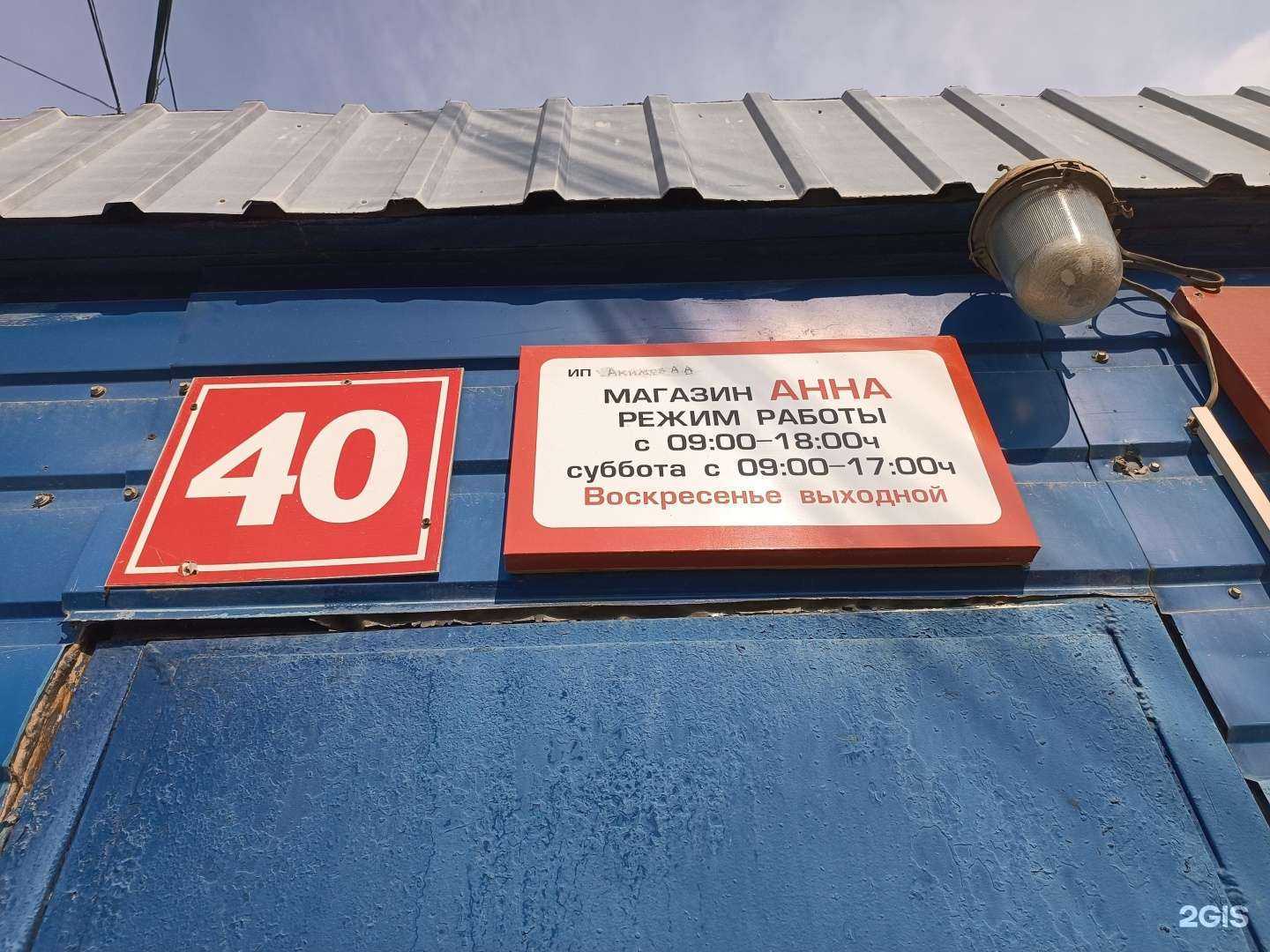 Отзывы на компанию Анна в г. Якутск c фото