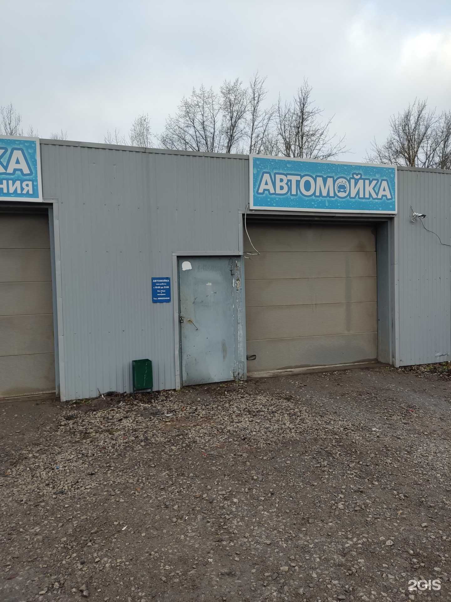 Отзывы на компанию Автомойка самообслуживания в г. Губаха c фото