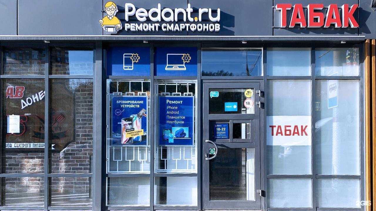 Отзывы на компанию Сервис Pedant.ru в г. Химки c фото