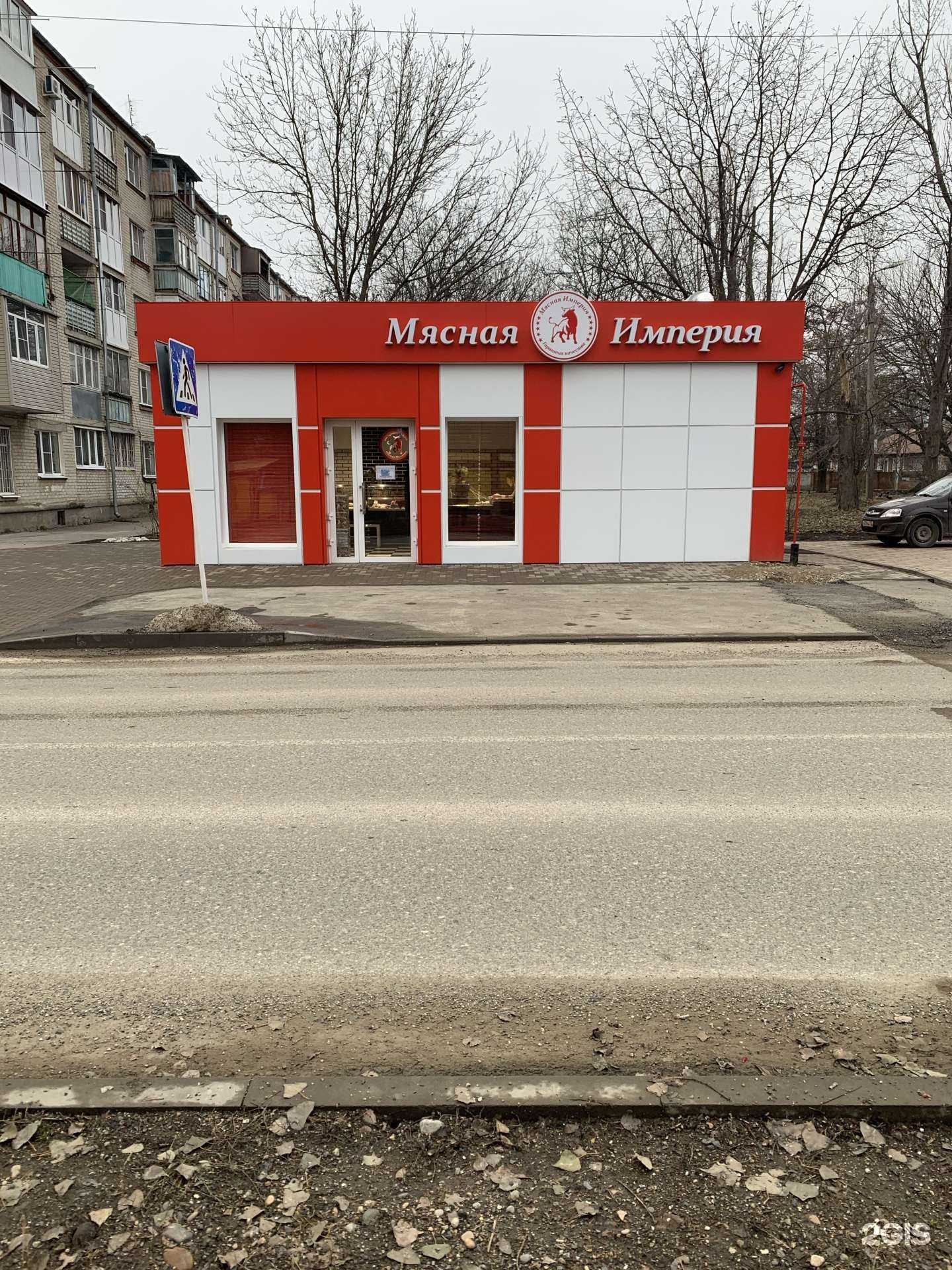 Отзывы на компанию Мясная империя в Георгиевске c фото