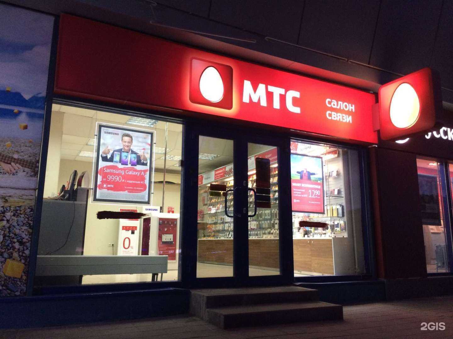 Отзывы на компанию МТС в г. Ростов-на-Дону c фото