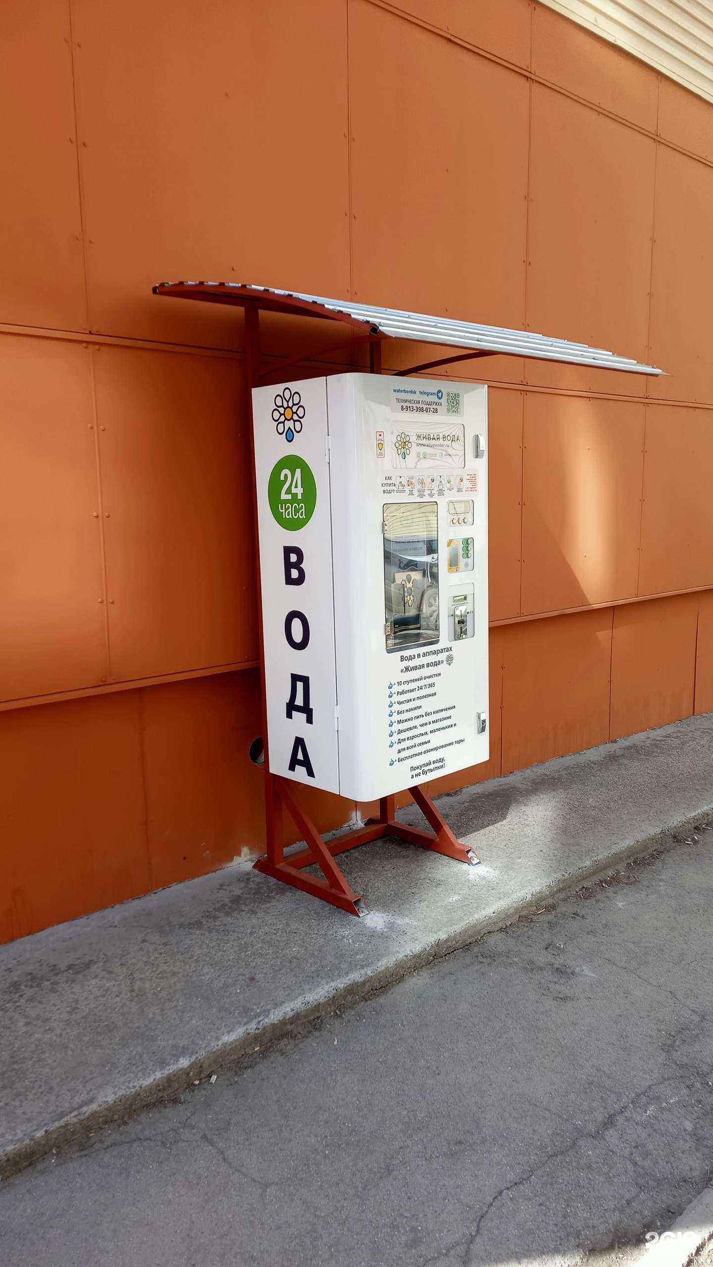 Отзывы на компанию Живая вода в г. Бердск c фото