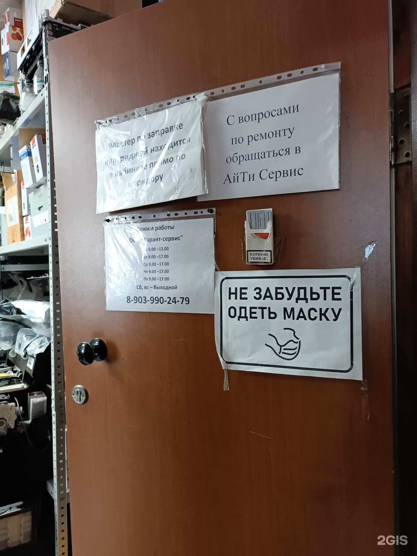 Отзывы на компанию Мастерская по ремонту телевизоров и бытовой техники в Барнауле c фото