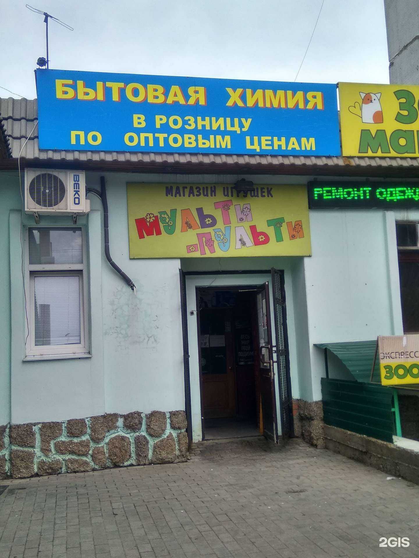 Отзывы на компанию Магазин бытовой химии в Туле c фото