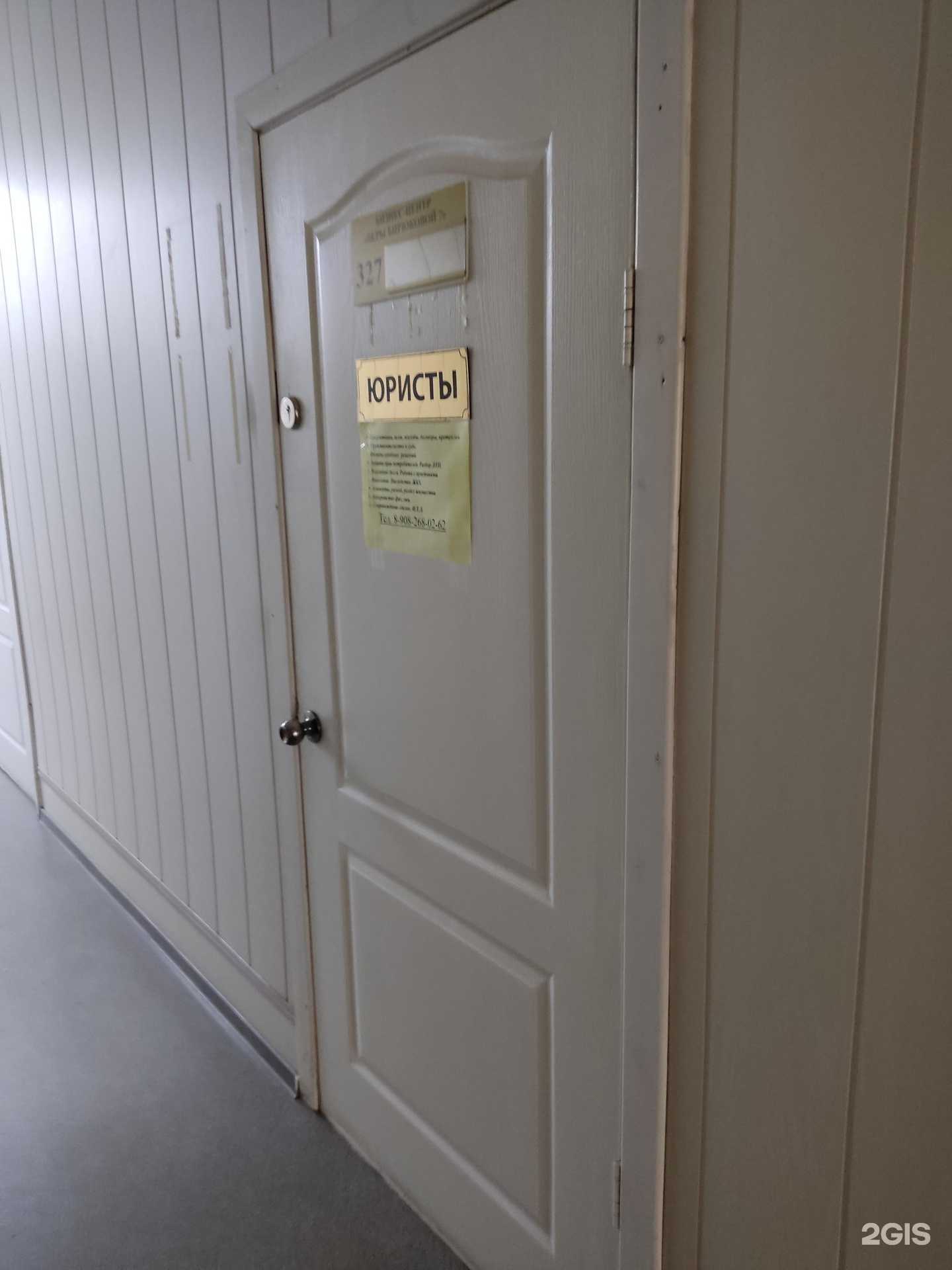 Отзывы на компанию Юридический кабинет в г. Березники c фото