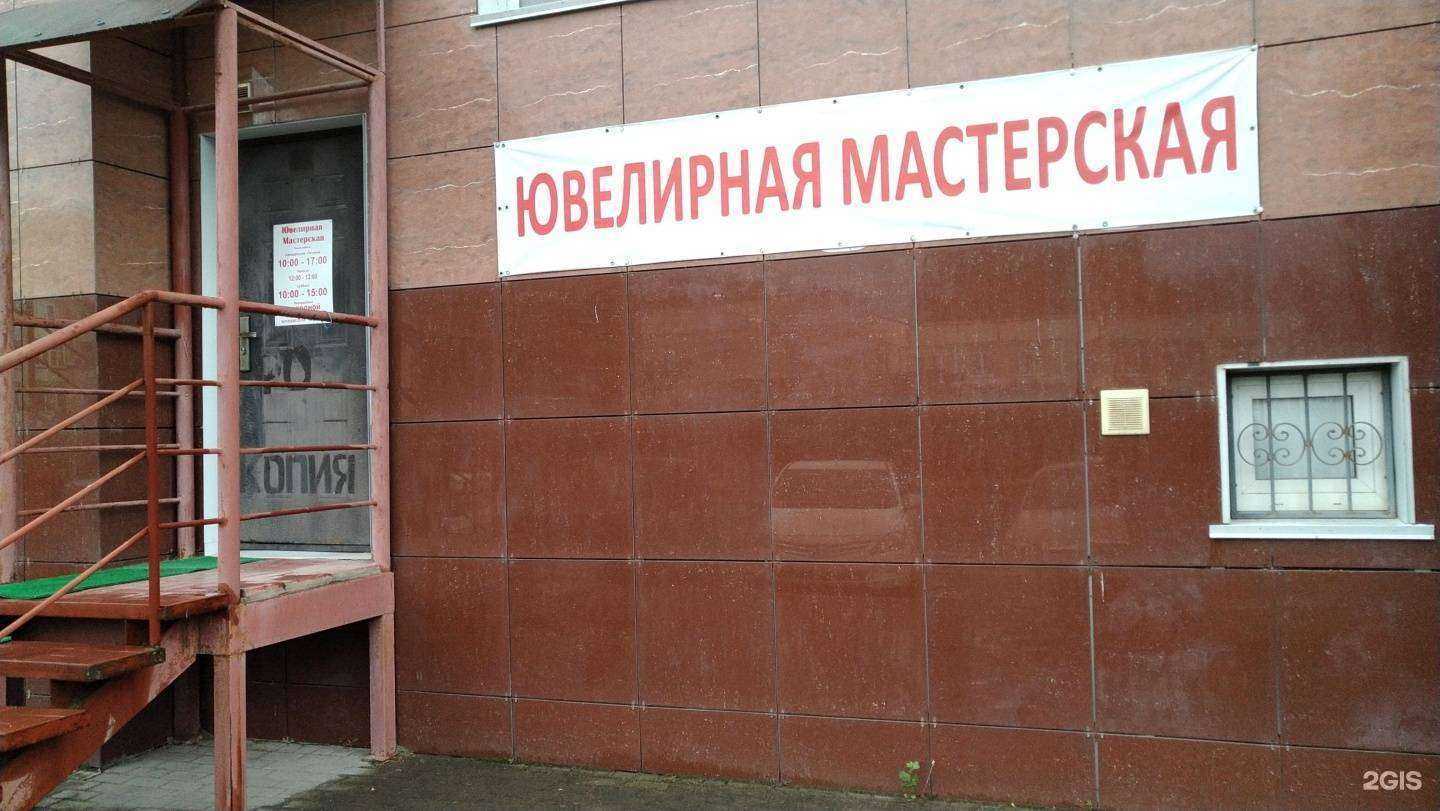 Отзывы на компанию Ювелирная мастерская в Волгодонске c фото
