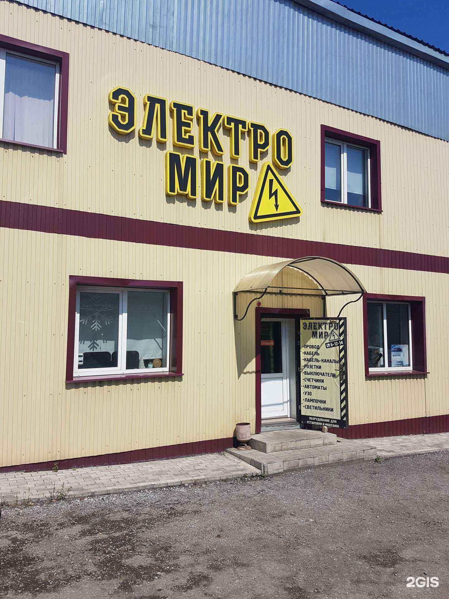 Отзывы на компанию Снабцентр в Белове c фото