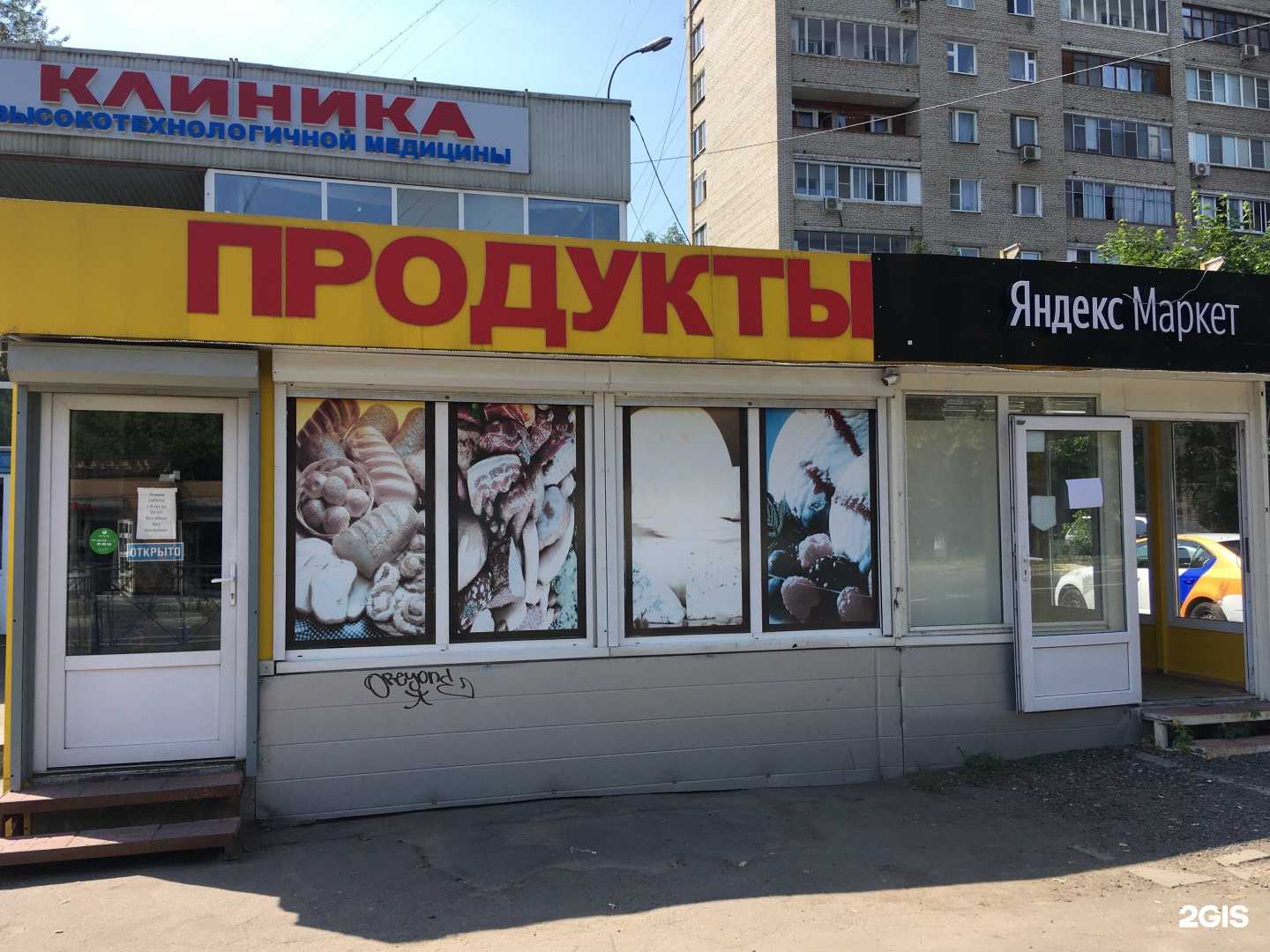 Отзывы на компанию ВТМ в Люберцах c фото - фотография 2 из 2