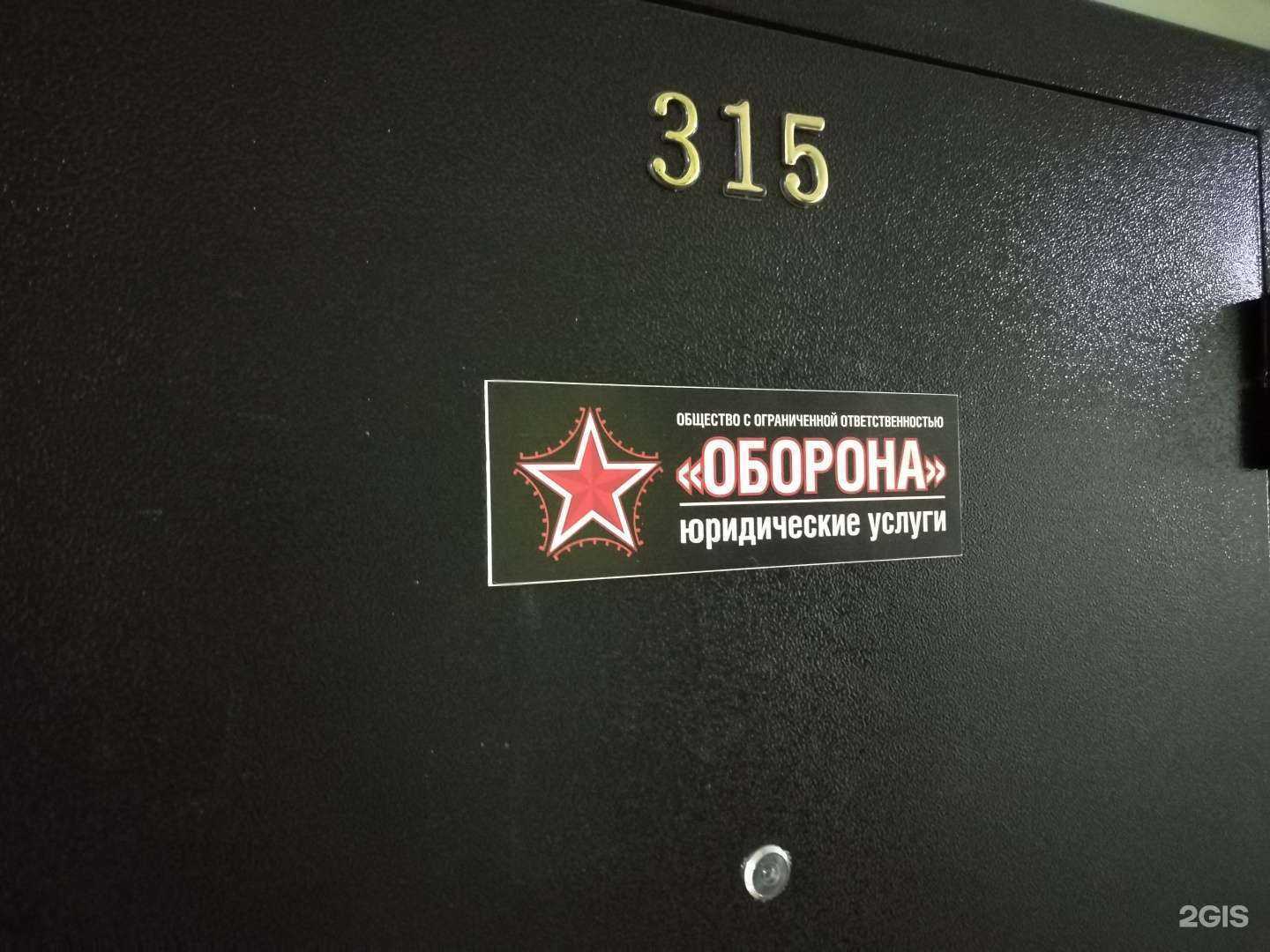 Отзывы на компанию Военный юрист в г. Хабаровск c фото