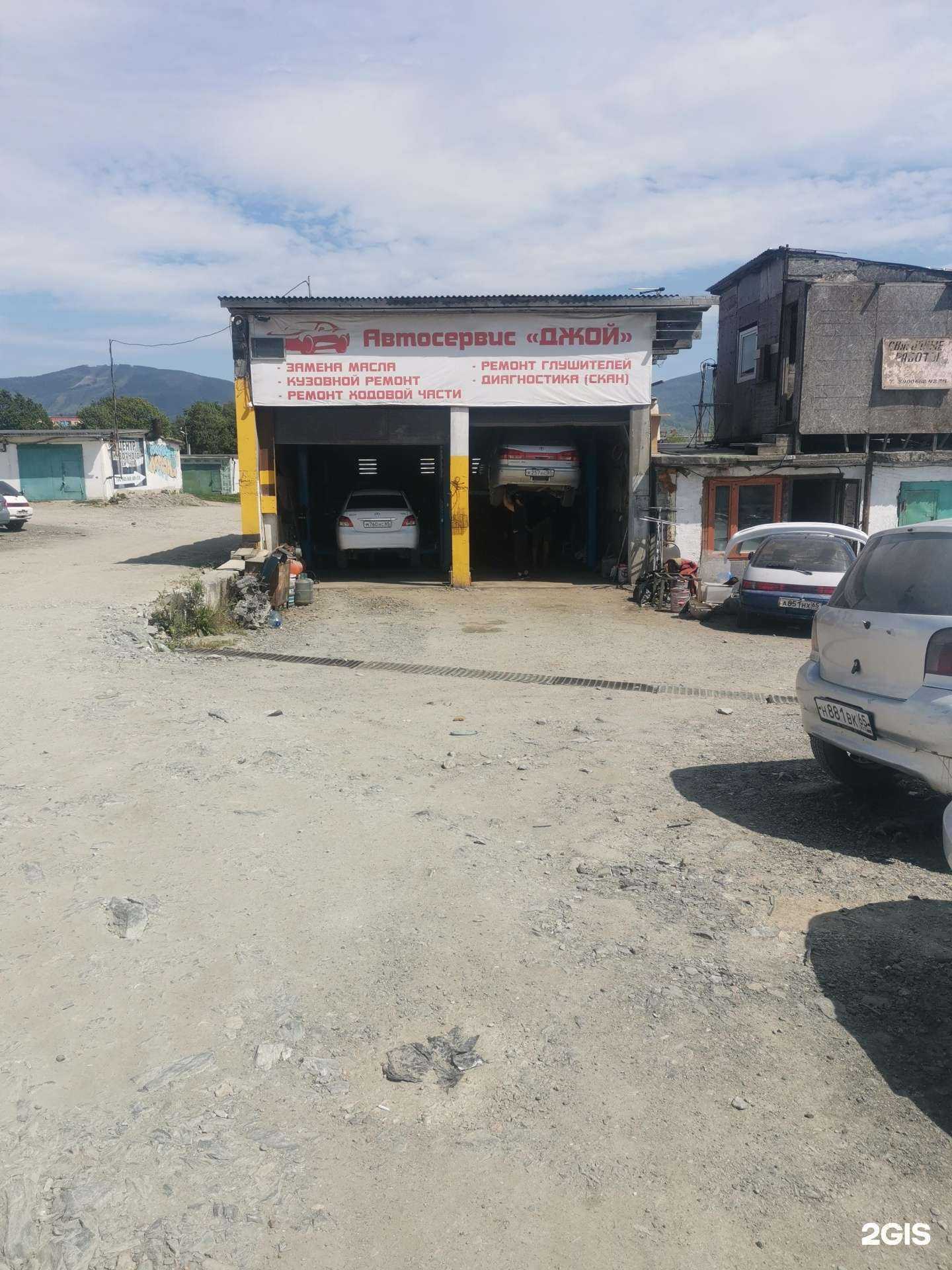 Отзывы на компанию Джой в Южно-Сахалинске c фото