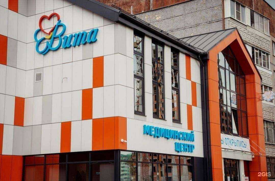 Отзывы на компанию Вита в г. Вологда c фото