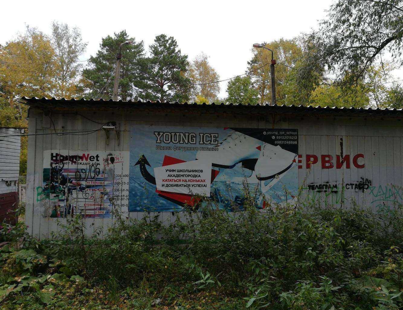 Отзывы на компанию Райд Сервис в Новосибирске c фото - фотография 2 из 2