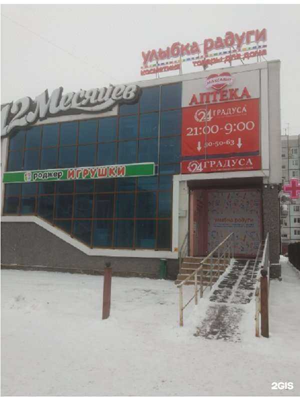 Отзывы на компанию Максавит в Вологде c фото