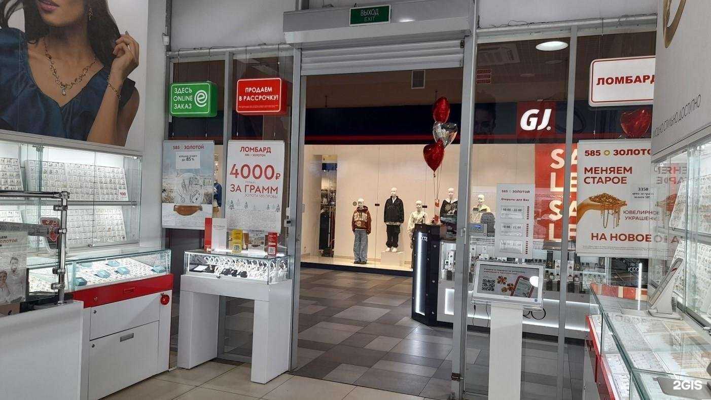 Отзывы на компанию 585*Золотой в Чите c фото