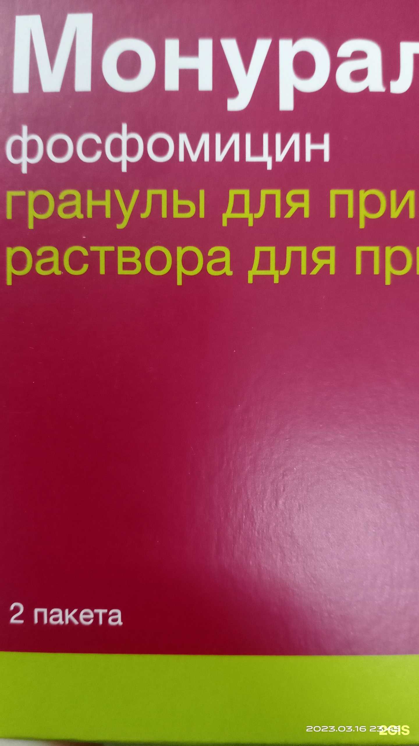 Отзывы на компанию Губернские аптеки в г. Норильск c фото