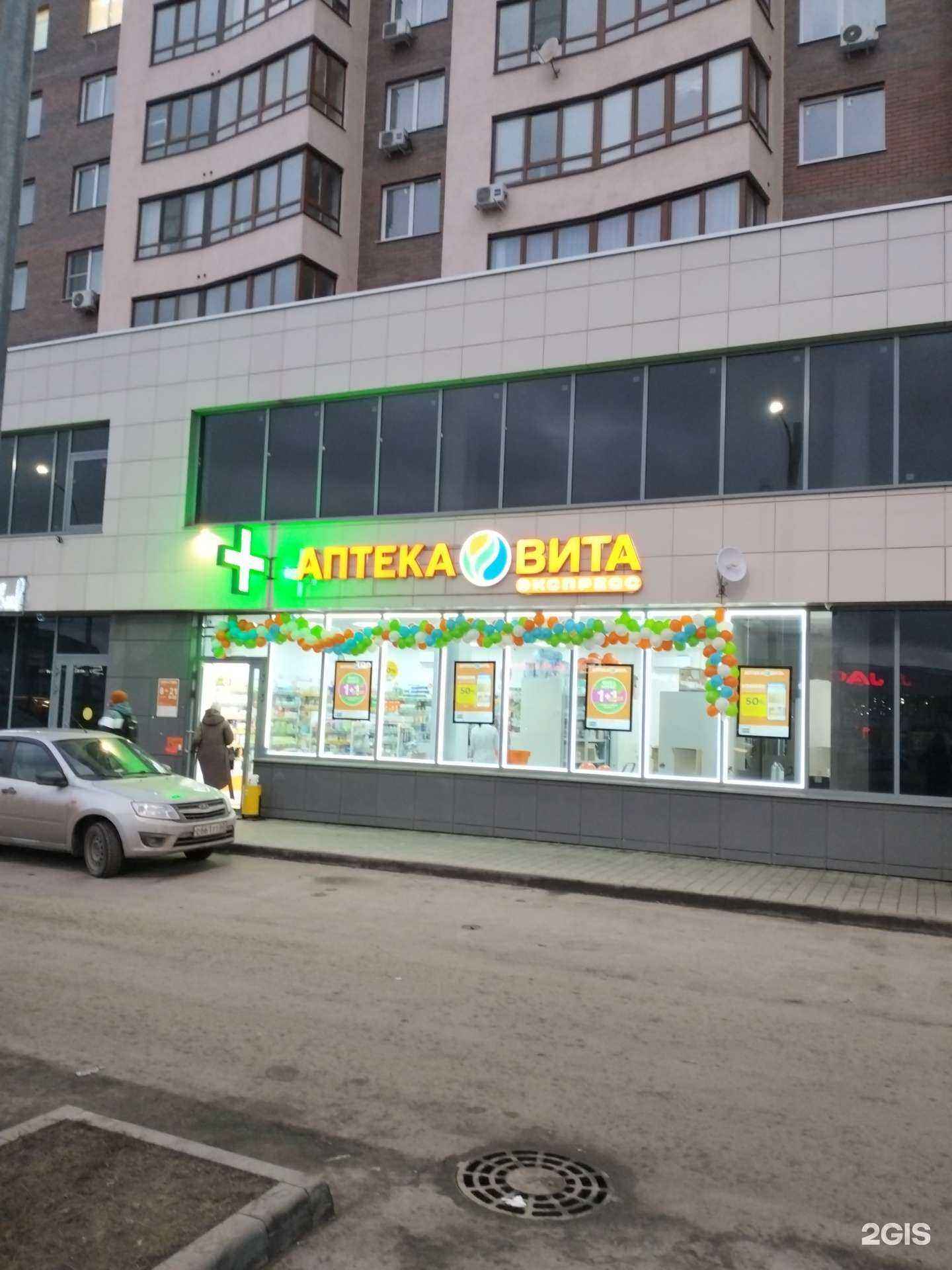 Отзывы на компанию Вита Экспресс в г. Рязань c фото