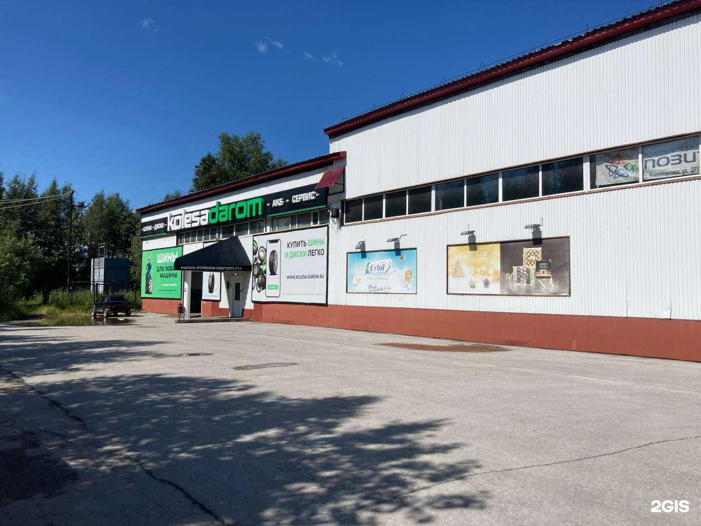 Отзывы на компанию Колёса Даром в Нижневартовске c фото