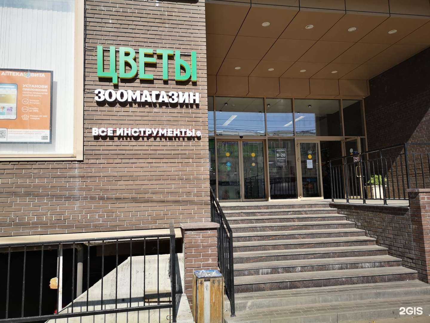 Отзывы на компанию ВсеИнструменты.ру в Саратове c фото