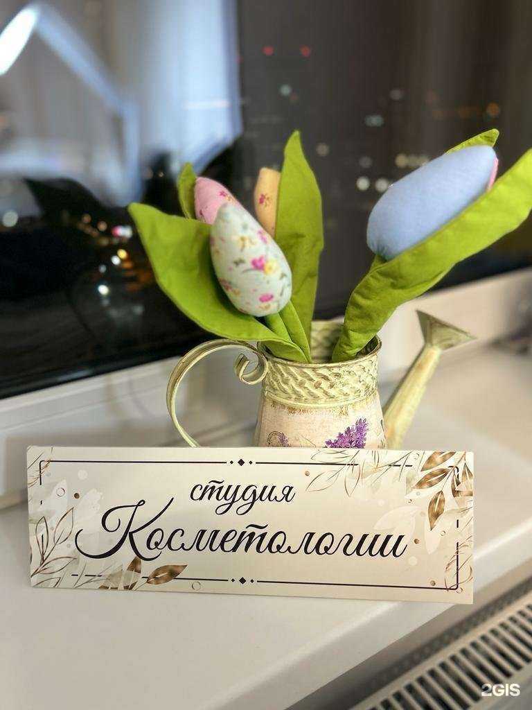 Отзывы на компанию Кабинет косметолога в Новосибирске c фото