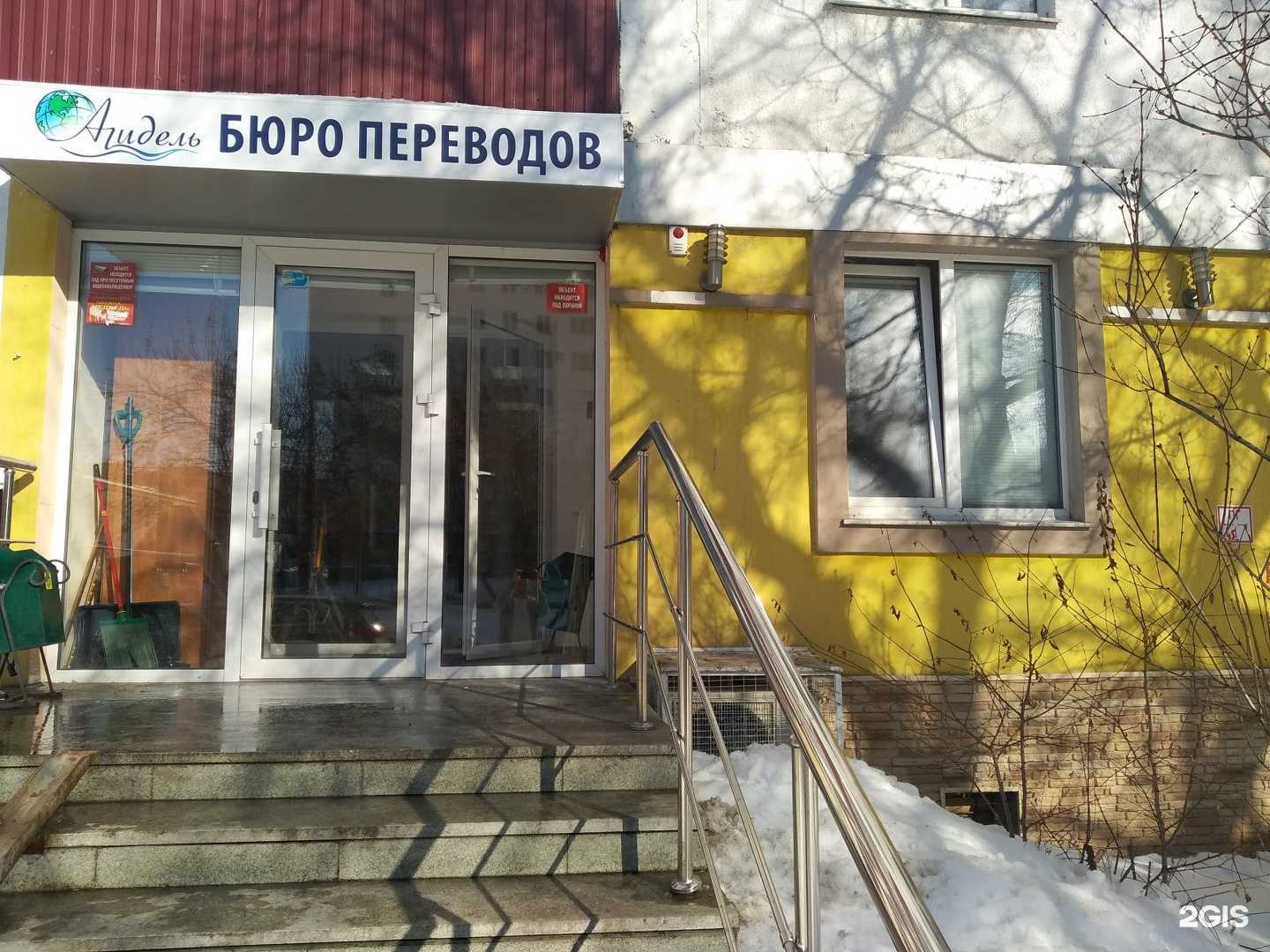 Отзывы на компанию Агидель в г. Уфа c фото