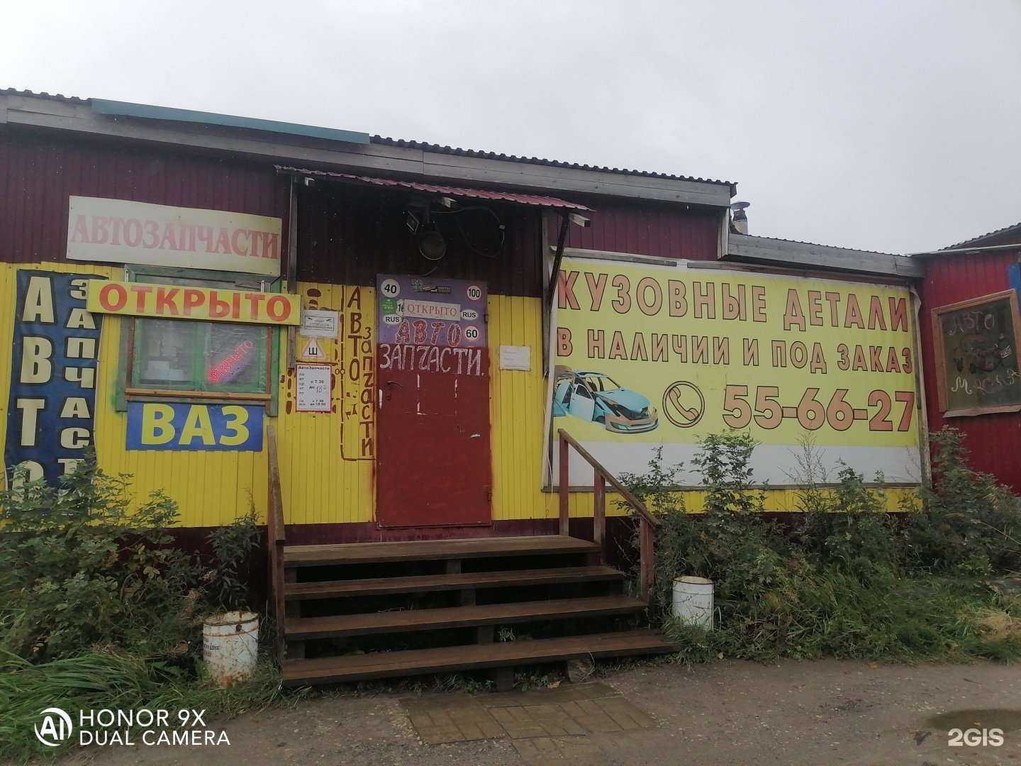 Отзывы на компанию Компания по продаже автозапчастей в Сыктывкаре c фото