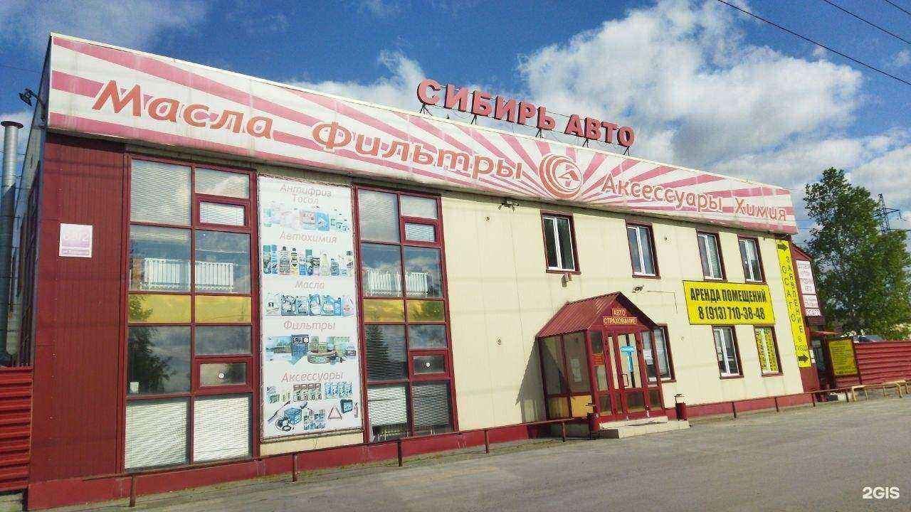 Отзывы на компанию Стальснаб в Новосибирске c фото