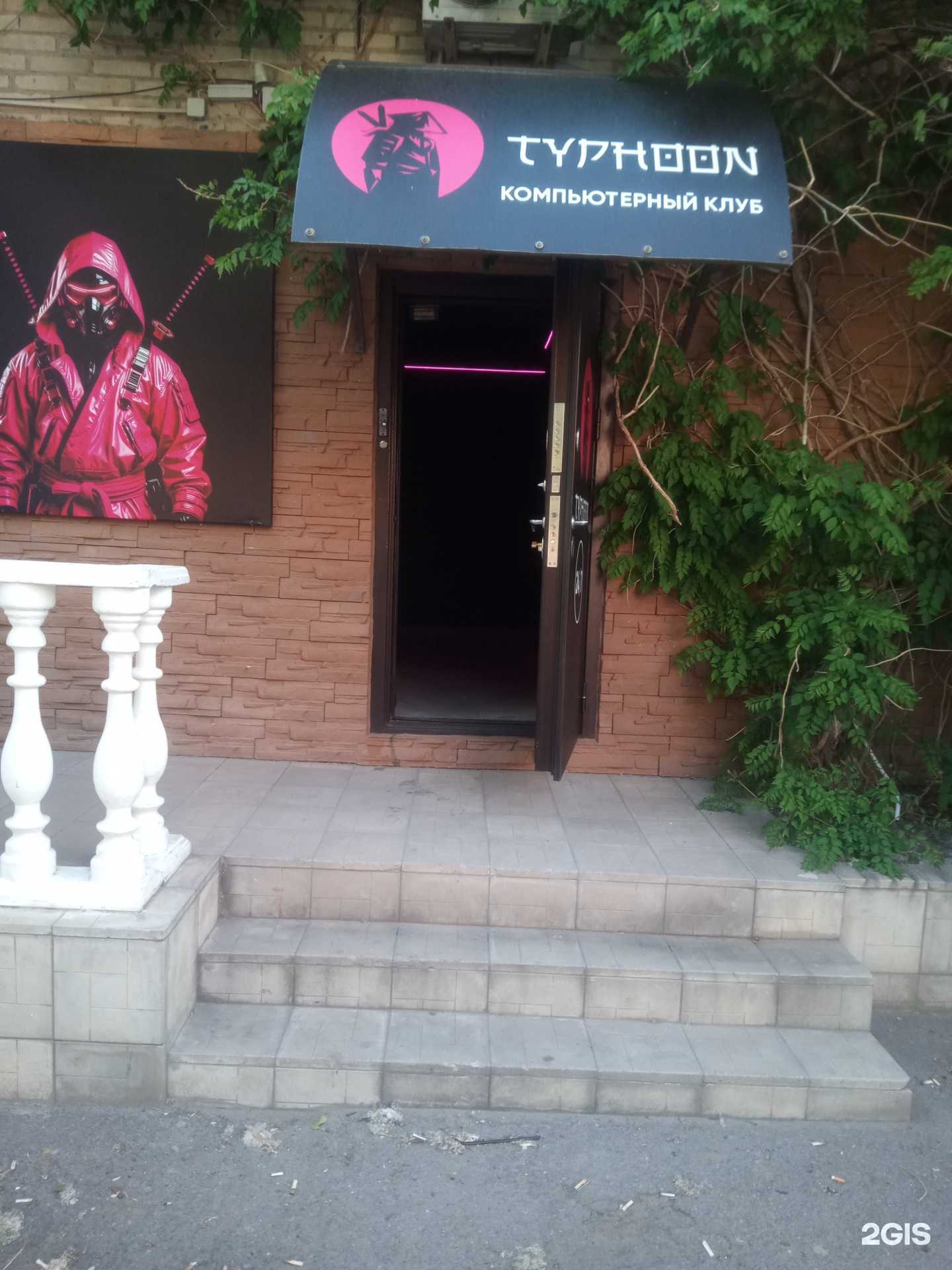 Отзывы на компанию Typhoon в г. Ростов-на-Дону c фото