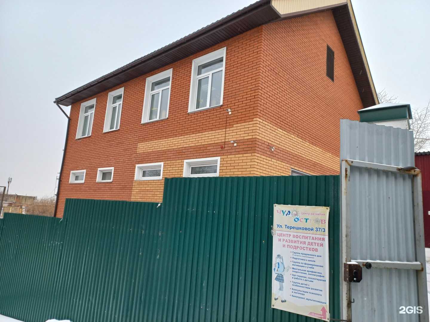 Отзывы на компанию Центр системного консалтинга в Иркутске c фото - фотография 2 из 2