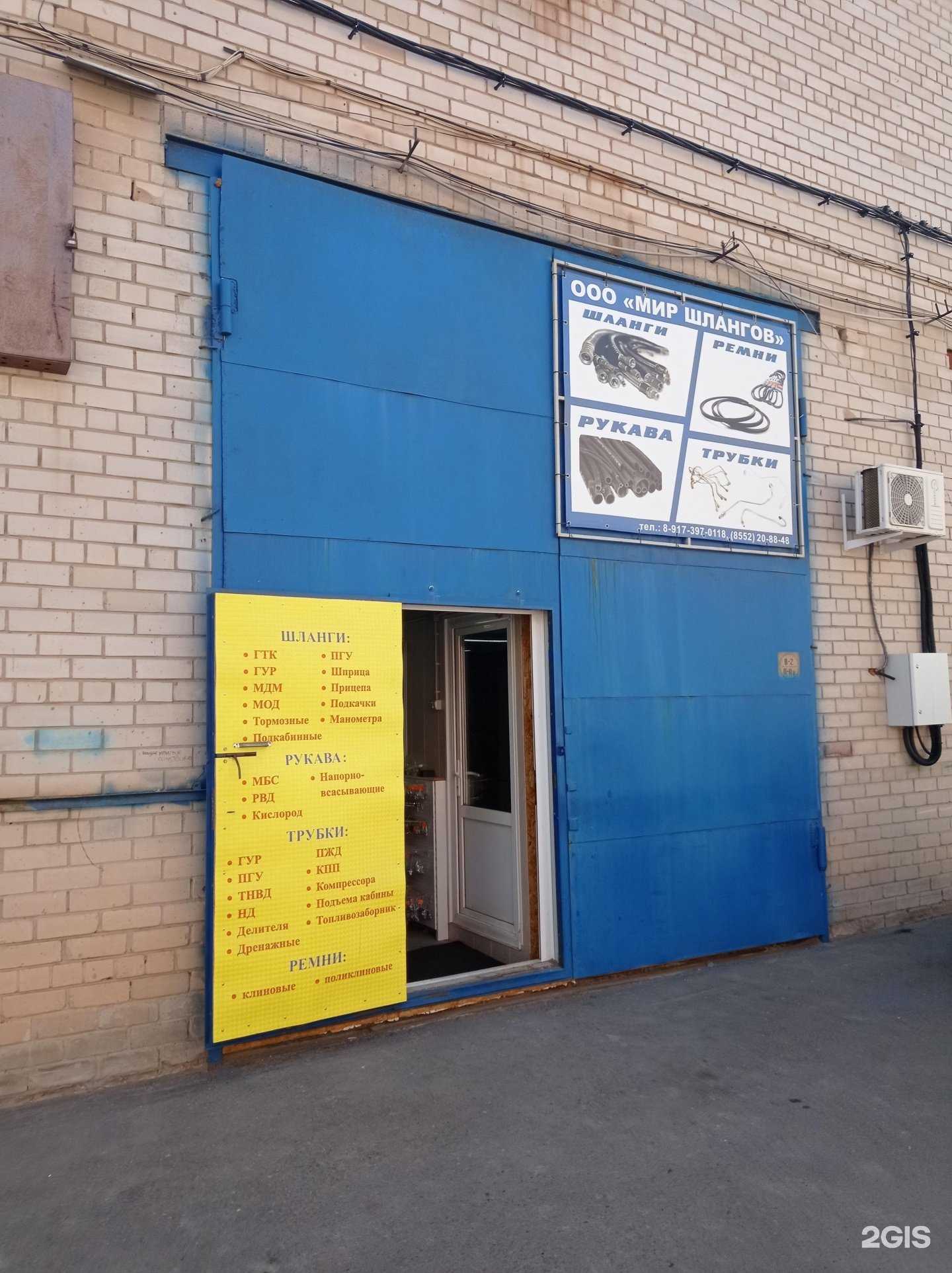 Отзывы на компанию Мир шлангов в г. Набережные Челны c фото