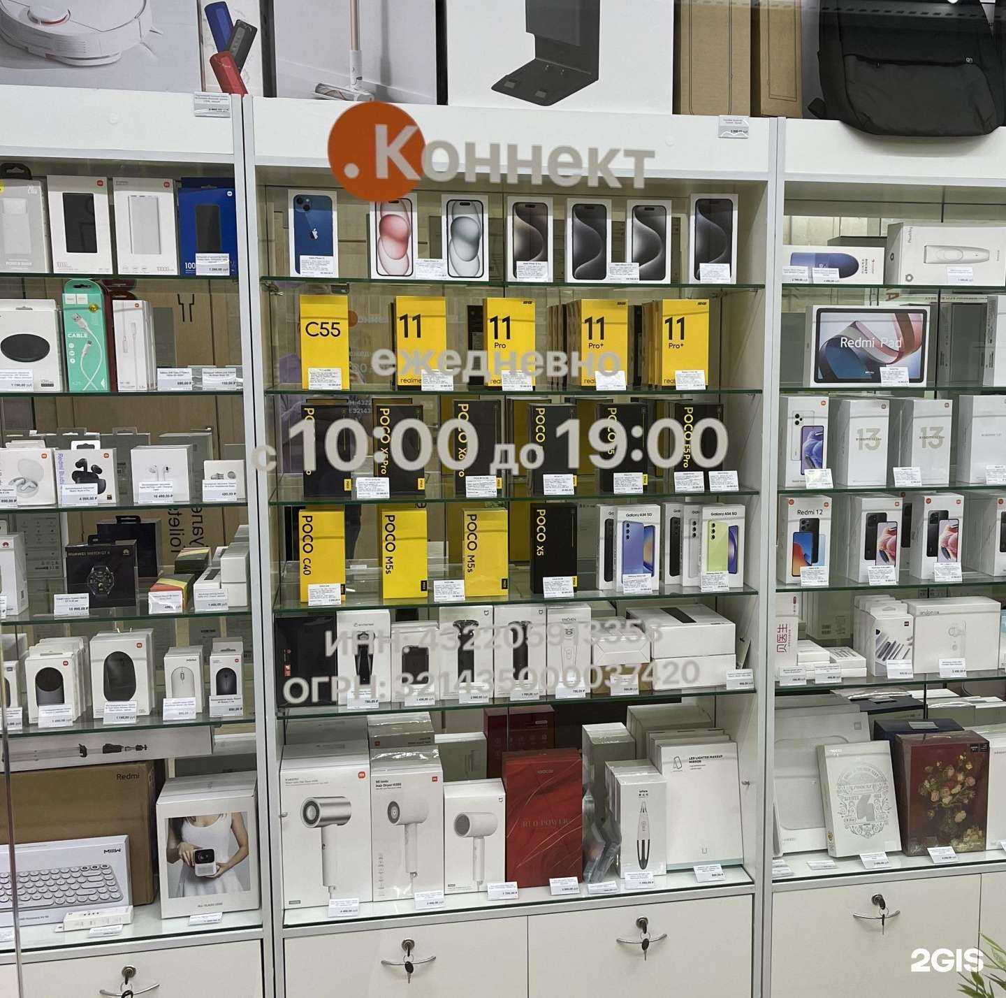 Отзывы на компанию .Коннект в г. Киров c фото