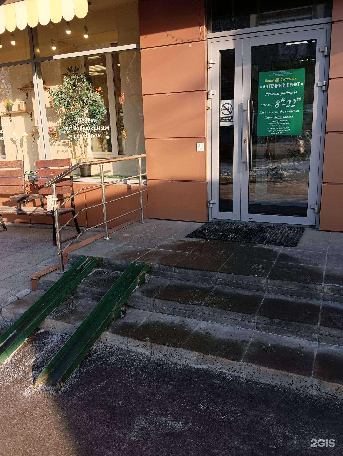 Отзывы на компанию Ваше солнышко в г. Новосибирск c фото