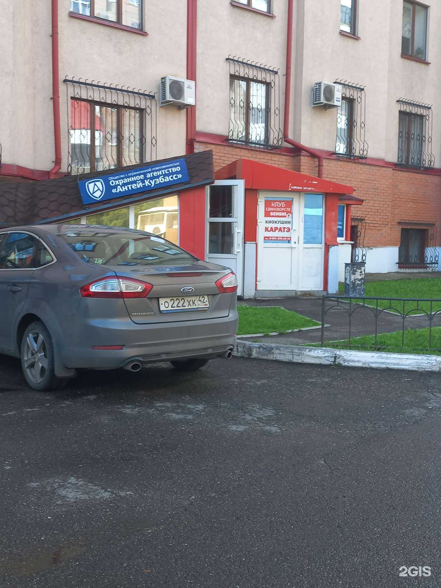 Отзывы на компанию Антей-Кузбасс в Кемерове c фото