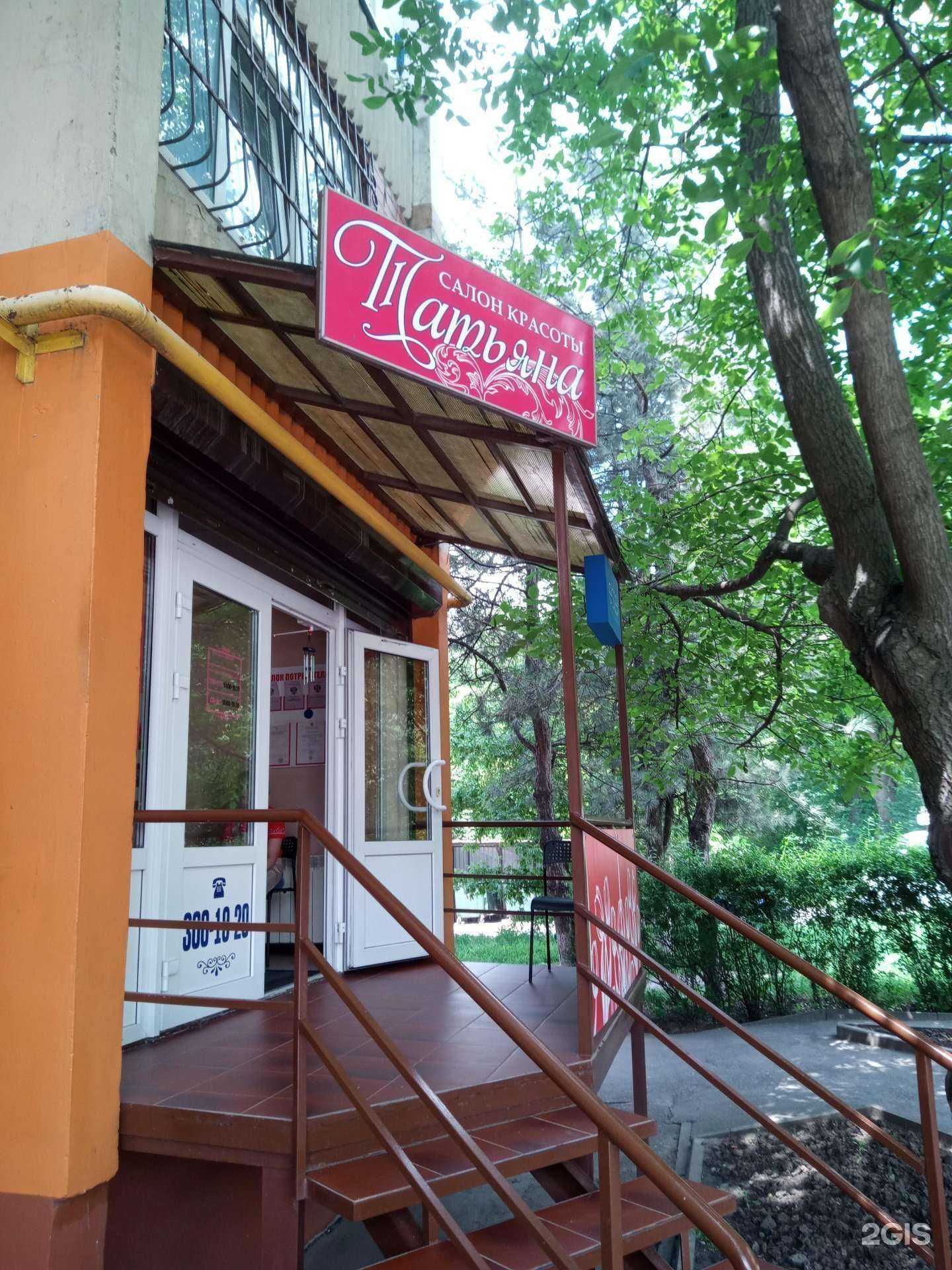 Отзывы на компанию Татьяна в Ростове-на-Дону c фото