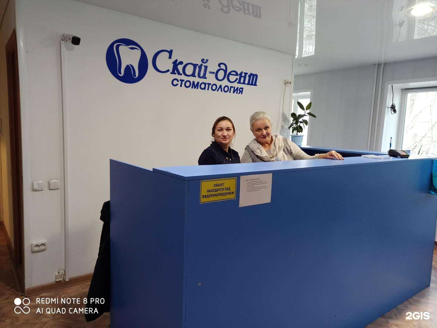 Отзывы на компанию Скай-дент в Челябинске c фото