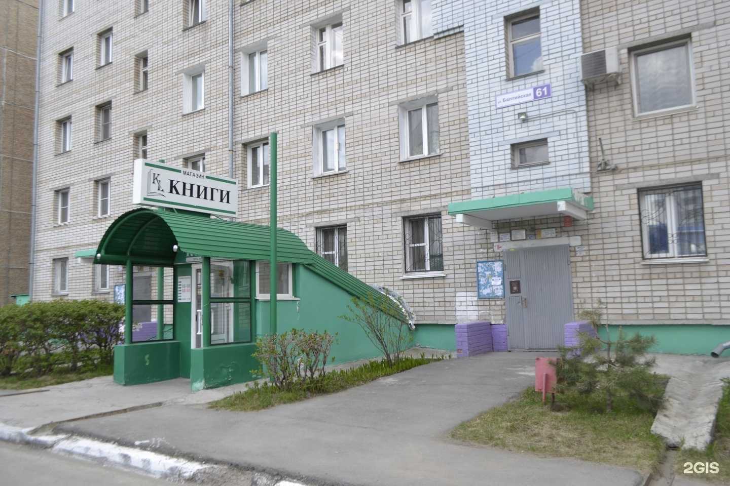 Отзывы на компанию Здоровья всем в Барнауле c фото - фотография 2 из 2