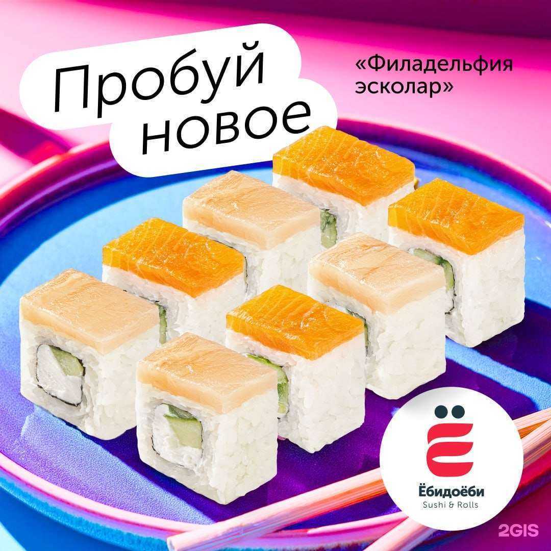 Отзывы на компанию Ёбидоёби в г. Новокузнецк c фото