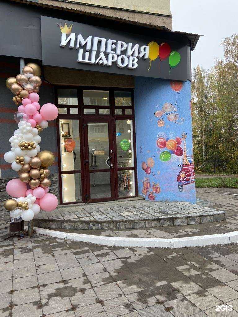 Отзывы на компанию Империя шаров в г. Уфа c фото