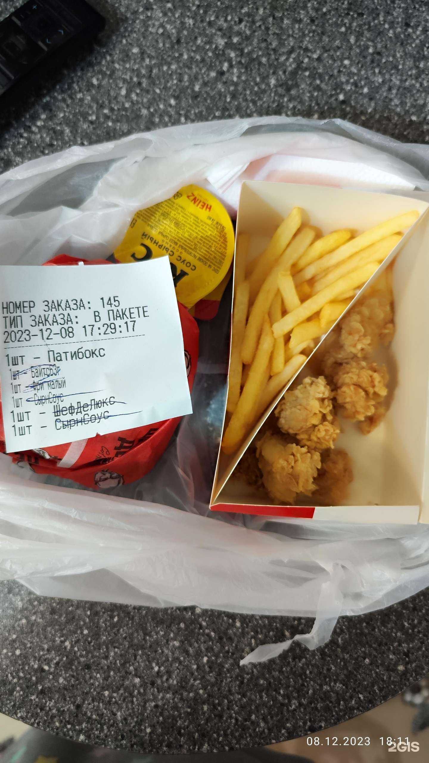 Отзывы на компанию Rostic`s в Красноярске c фото